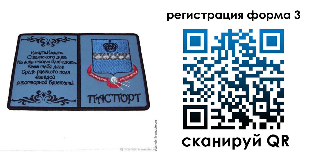 прописка для кредита в Мичуринске