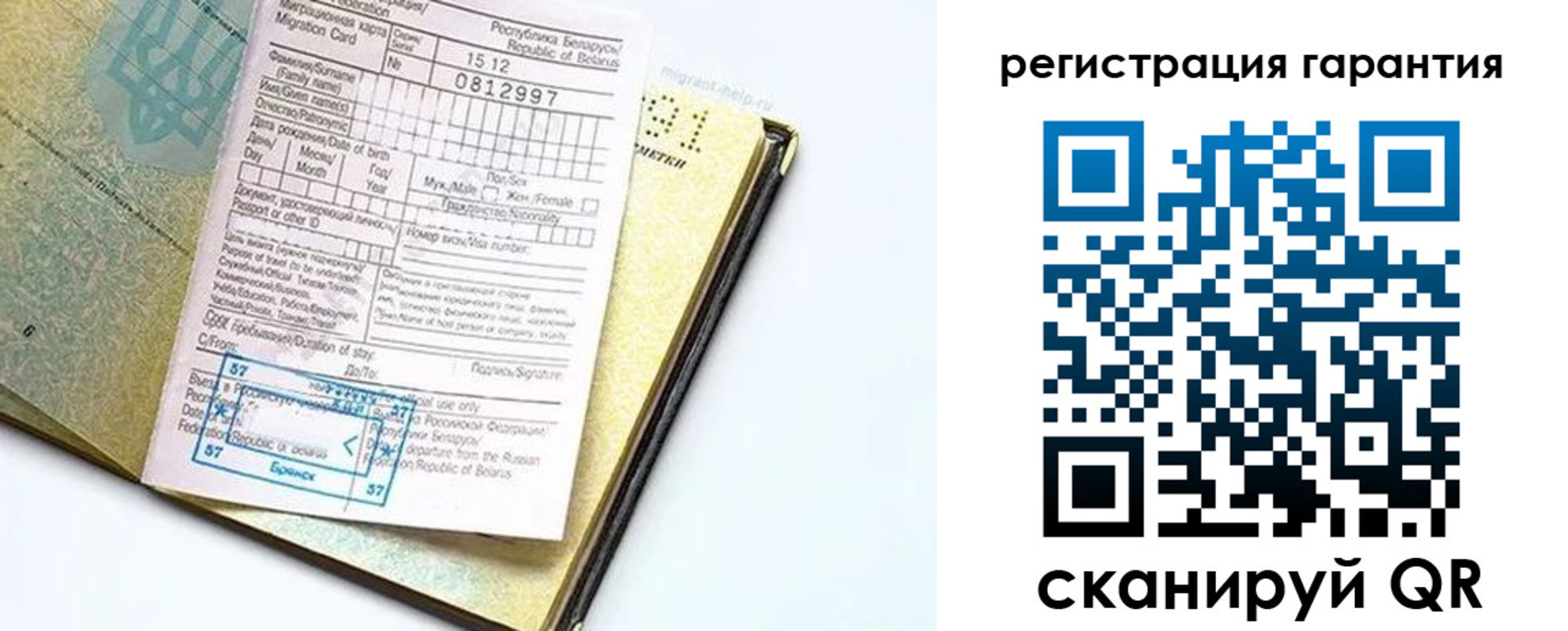 временная регистрация для всех в Мичуринске