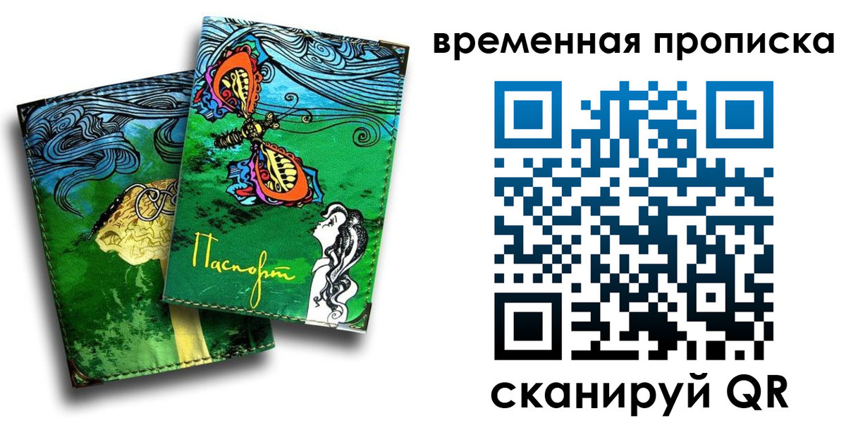 пропишу в квартире в Мичуринске