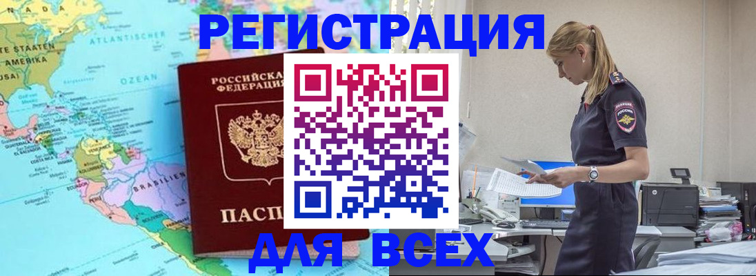 временная регистрация недорого в Мичуринске