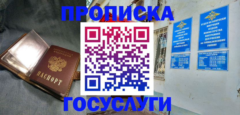 временная регистрация гарантия в Мичуринске