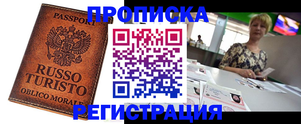 временная регистрация госуслуги в Мичуринске
