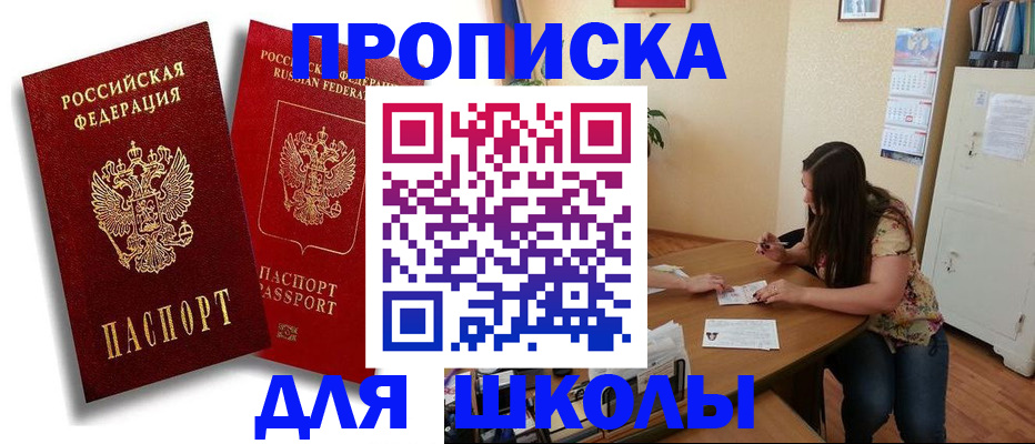 временная регистрация купить в Мичуринске