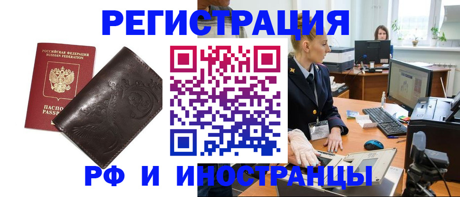 временная регистрация законно в Мичуринске